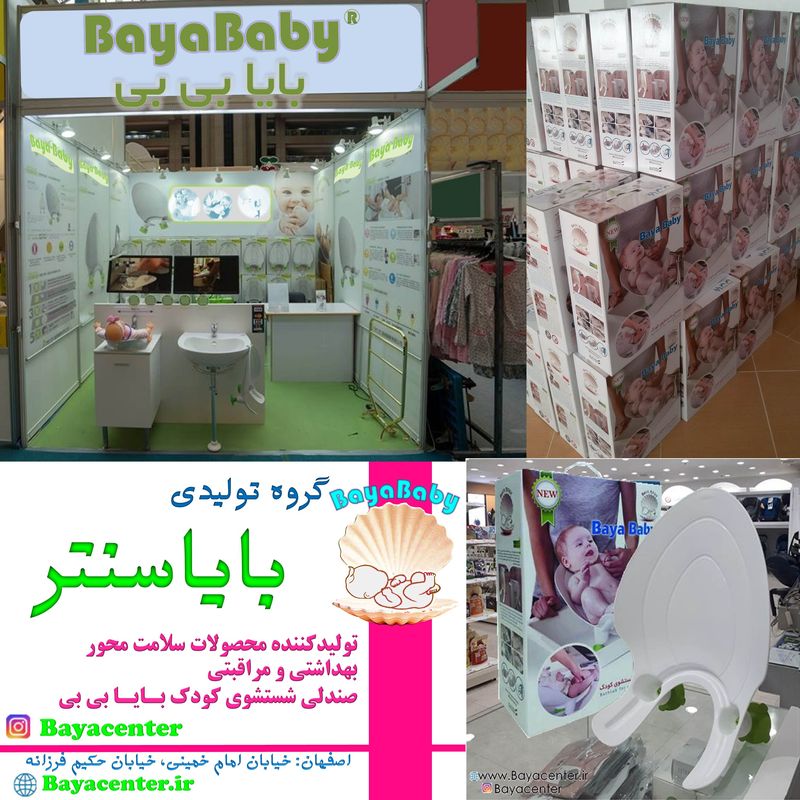 گروه تولیدی بایا سنتر